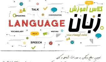 زبان-انگلیسی